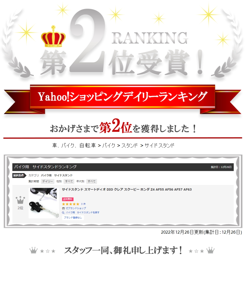 サイドスタンド スマートディオ DIO クレア スクーピー ホンダ Z4 AF55 AF56 AF57 AF63 : 2b65pp2iqv :  ゼブランドショップ - 通販 - Yahoo!ショッピング