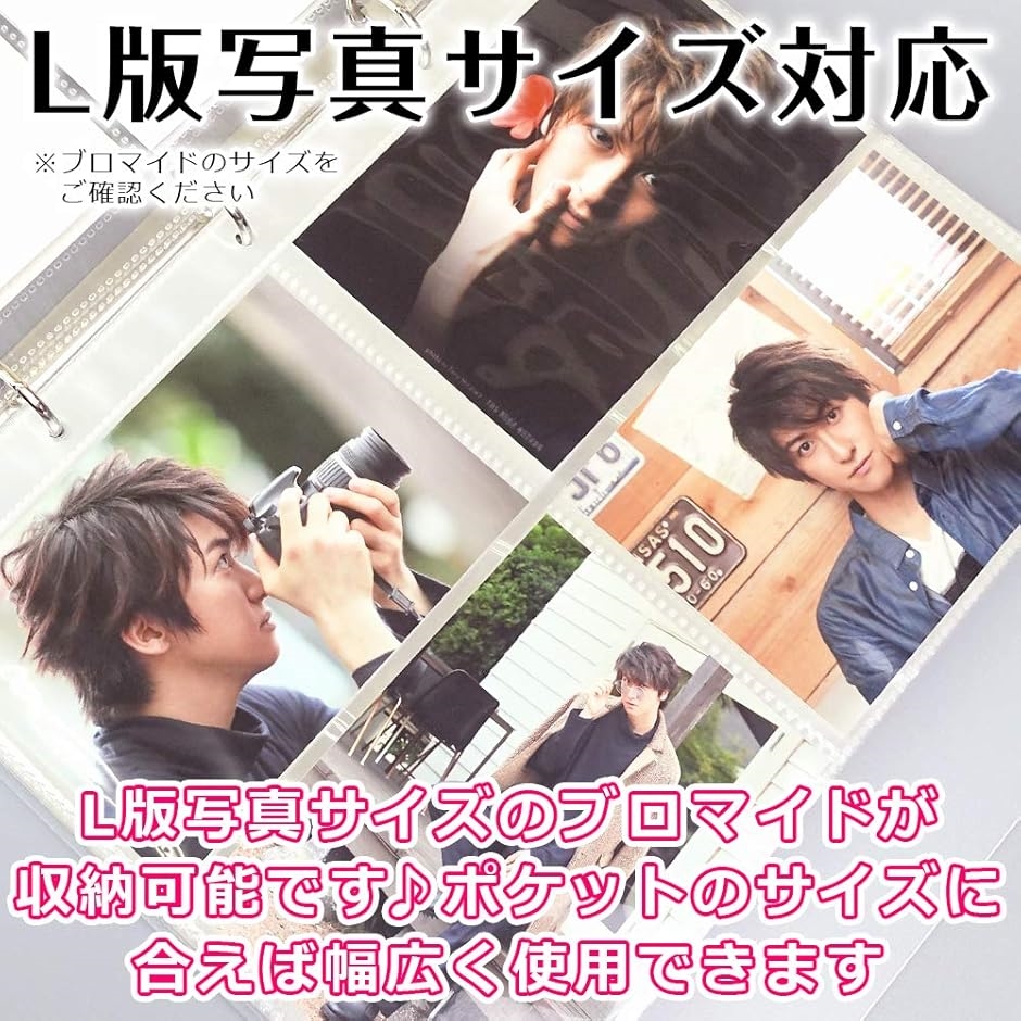 大容量 ブロマイド L版 写真 収納 保管 ホルダー ファイル 30
