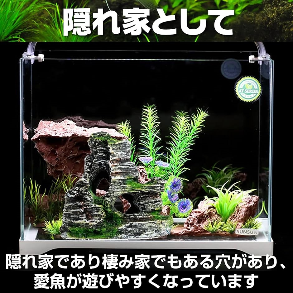 水槽オブジェ オーナメント 岩 アクアリウム 模型 熱帯魚 飾り 装飾 2種セット( 黒色)｜zebrand-shop｜03