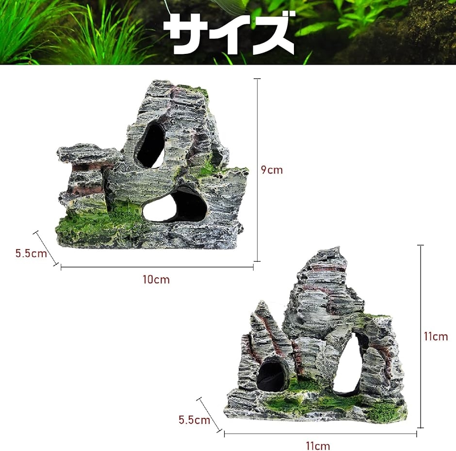 水槽オブジェ オーナメント 岩 アクアリウム 模型 熱帯魚 飾り 装飾 2種セット( 黒色)｜zebrand-shop｜06