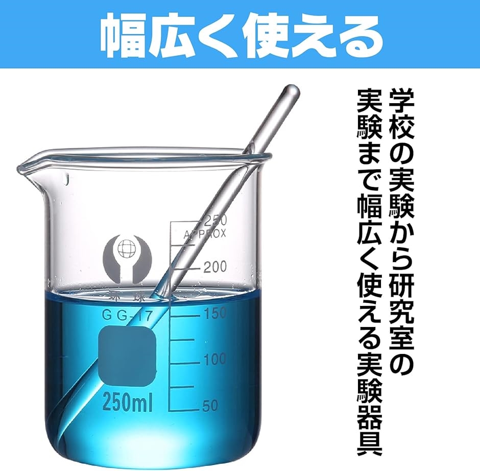 ビーカー 実験用品 実験器具 耐熱ガラス 計量器 5種セット｜zebrand-shop｜04