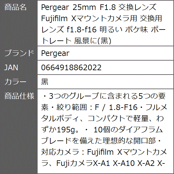 25mm F1.8 交換レンズ Fujifilm Xマウントカメラ用 交換用レンズ f1.8