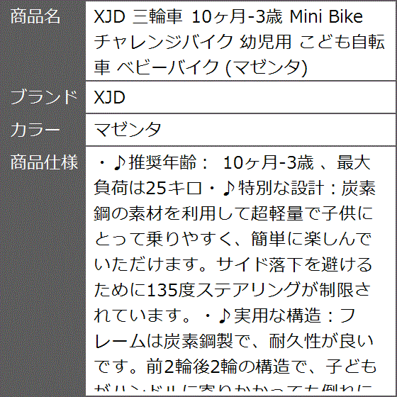 三輪車 10ヶ月-3歳 Mini Bike チャレンジバイク 幼児用 こども自転車 ベビーバイク( マゼンタ)｜zebrand-shop｜08