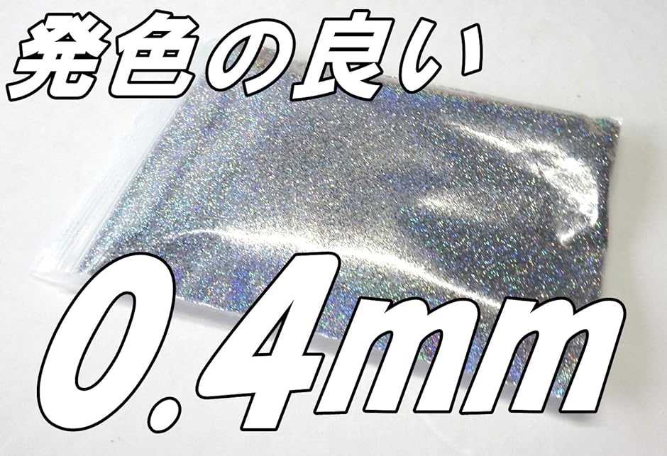 ラメ パウダー レインボー フレーク ホログラム グリッター カスタムペイント ジェル ネイル( レインボーシルバー 0.4mm)｜zebrand-shop｜02