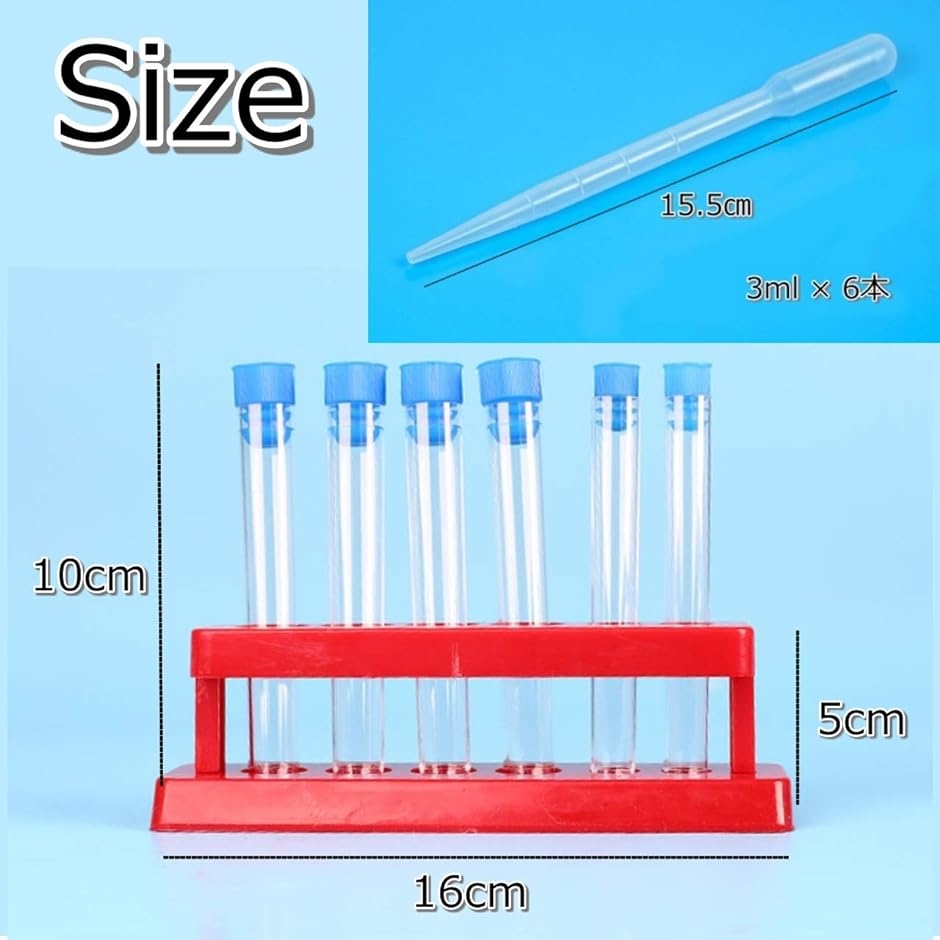試験管 試験管立て おもちゃ 実験セット ピペット 色 化学 理科 色水 子供( 赤)｜zebrand-shop｜06