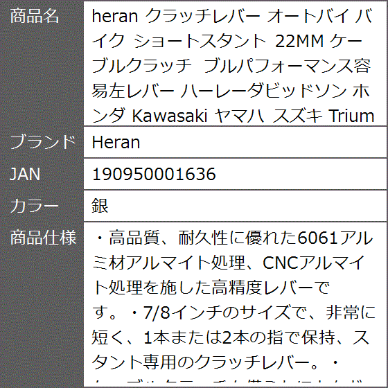 クラッチレバー オートバイ バイク ショートスタント 22MM ケーブルクラッチ ブルパフォーマンス容易左レバー ホンダ ヤマハ MDM( 銀)｜zebrand-shop｜05