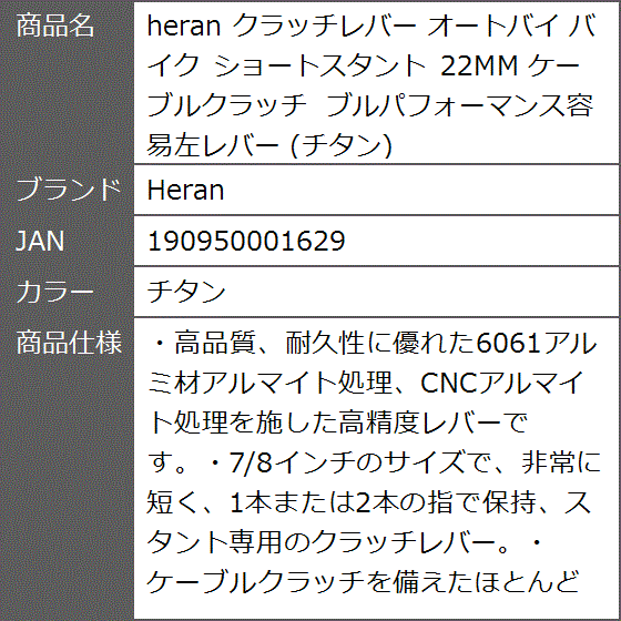 クラッチレバー オートバイ バイク ショートスタント 22MM ケーブルクラッチ ブルパフォーマンス容易左レバー MDM( チタン)｜zebrand-shop｜06