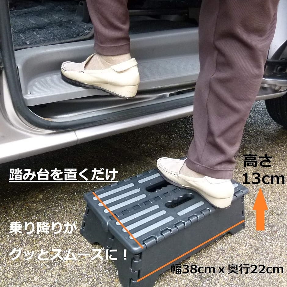 踏み台 折りたたみ 耐荷重100kg 車 乗り降り 低い ステップ コンパクト収納 MDM( 黒)｜zebrand-shop｜02