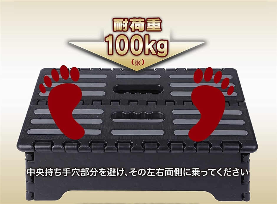 踏み台 折りたたみ 耐荷重100kg 車 乗り降り 低い ステップ
