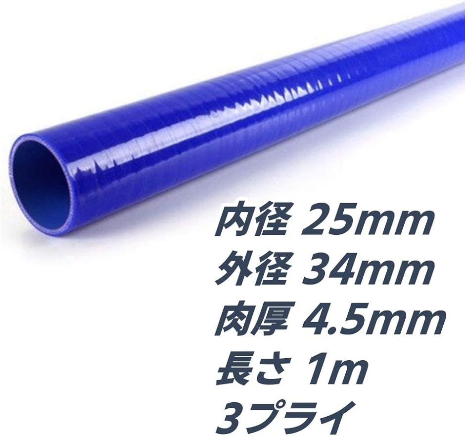 耐熱ホース 25mm（業務、産業用材）の商品一覧 | DIY、工具 通販