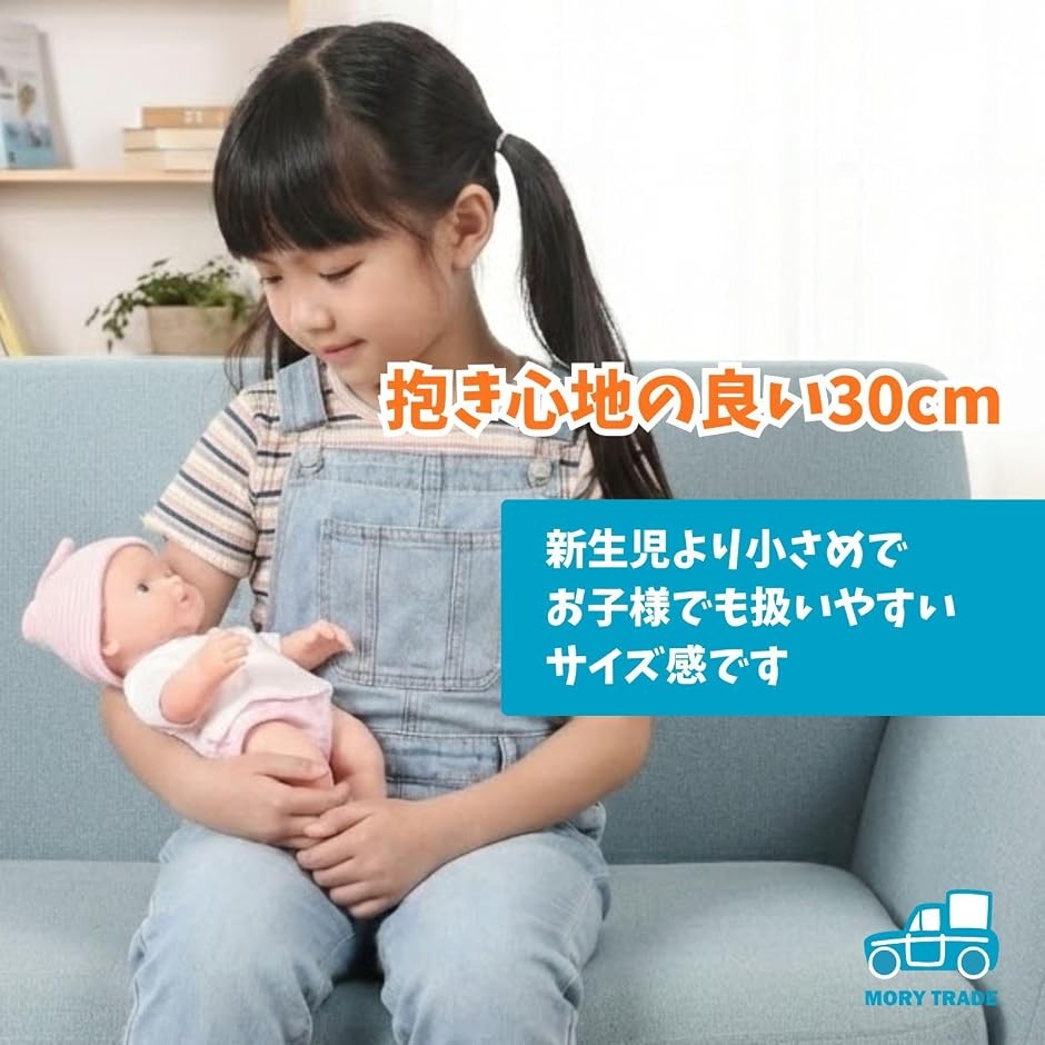 MORYTRADE 赤ちゃん人形 おもちゃ 沐浴 にんぎょう リアル リボーン