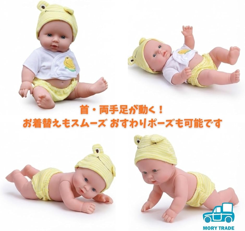 MORYTRADE 赤ちゃん人形 おもちゃ 沐浴 にんぎょう リアル リボーン