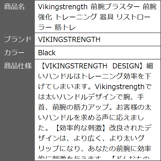 前腕ブラスター 前腕強化 トレーニング 器具 リストローラー 筋トレ