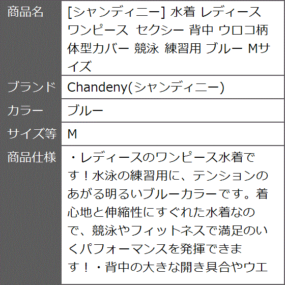 水着 レディース ワンピース セクシー 背中 ウロコ柄 体型カバー 競泳 練習用 ブルー Mサイズ( ブルー,  M)｜zebrand-shop｜08