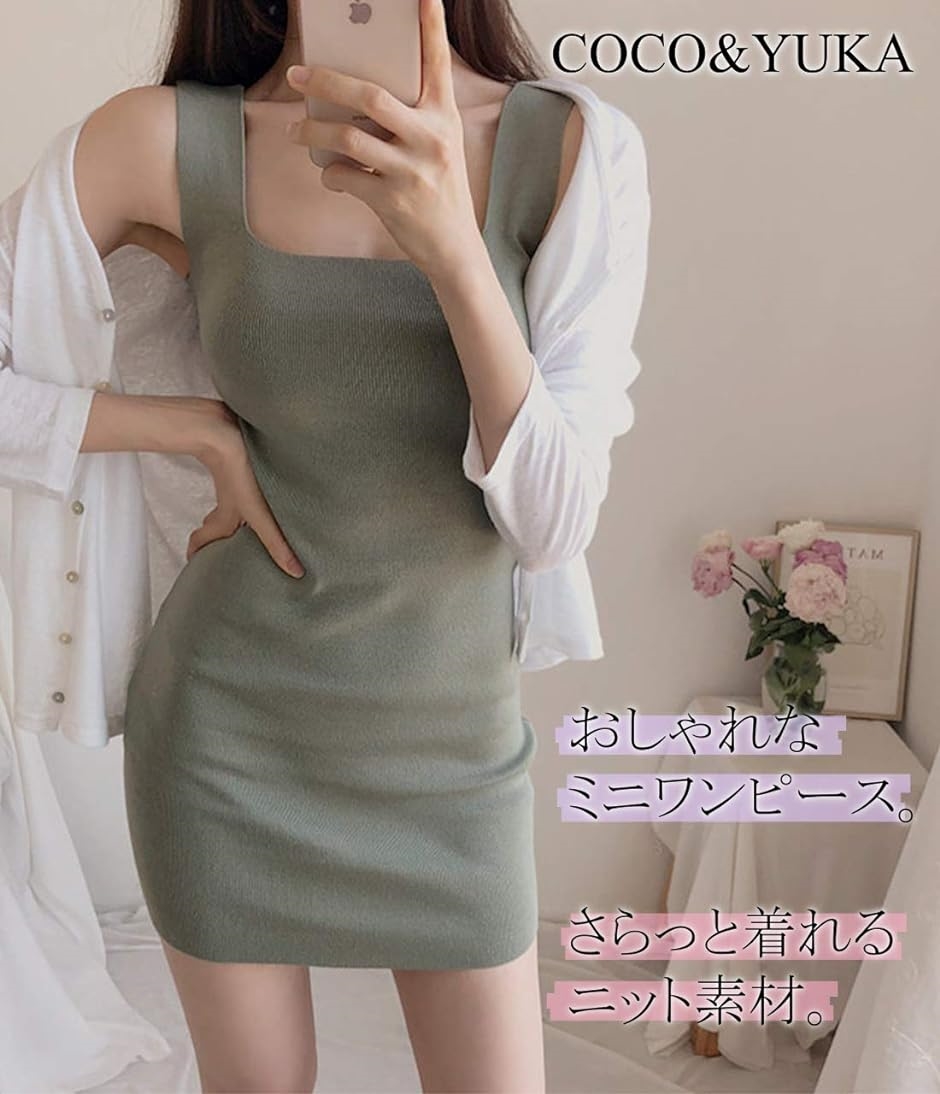 セクシー タイト シンプル ミニ ワンピース ノースリーブ ニット
