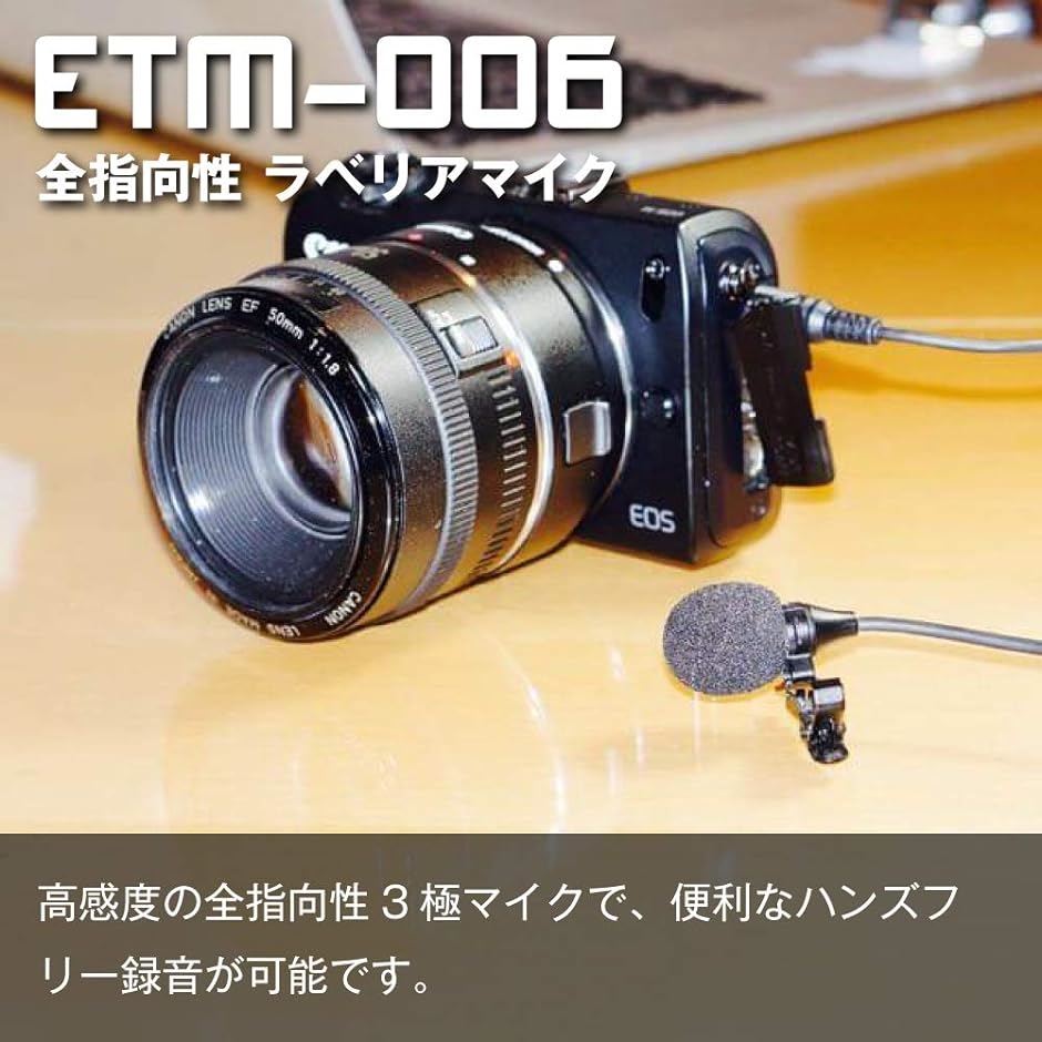 外付けマイク GoPro カメラ 音声 収録 撮影 オリジナルステッカー付 ETM-001｜zebrand-shop｜04