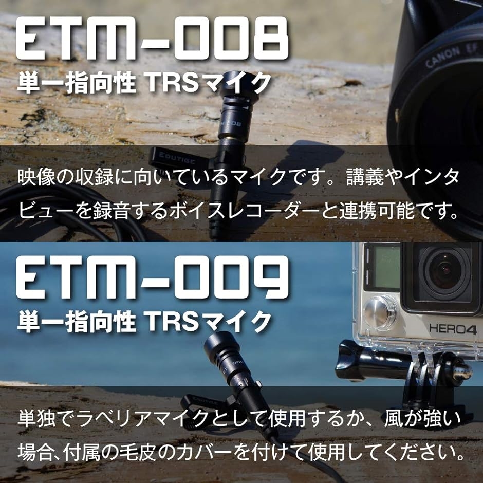 外付けマイク GoPro カメラ 音声 収録 撮影 オリジナルステッカー付 ETM-001｜zebrand-shop｜05