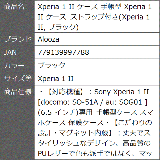 Xperia 1 II ケース 手帳型 ストラップ付き MDM( ブラック,  Xperia 1 II)｜zebrand-shop｜06