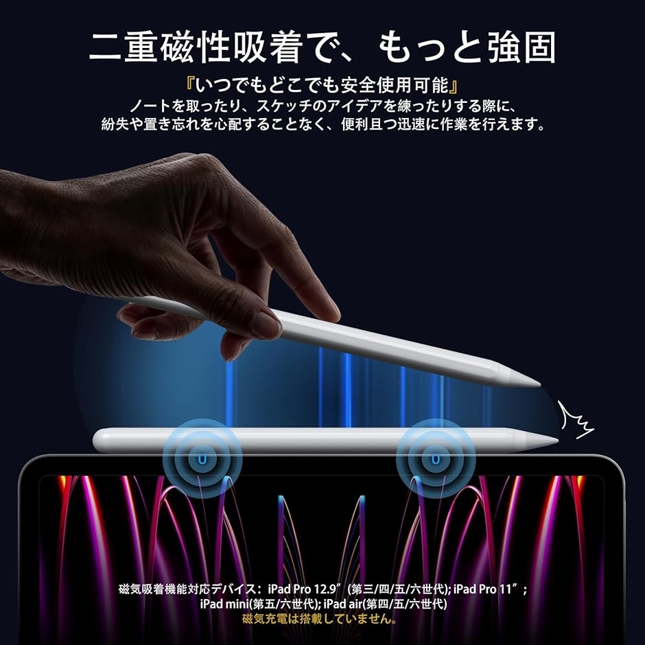 iPad用ペンシル アップルペンシル代用ペン 2018年〜2026年 iPad対応