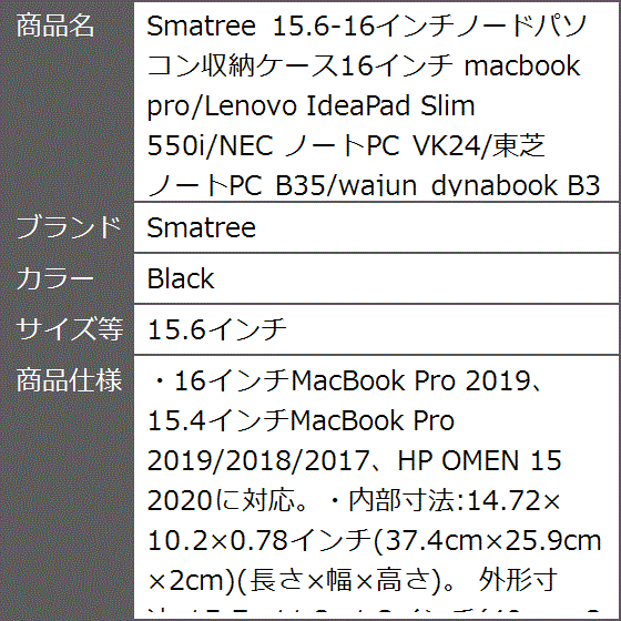 smatree 収納ケース（ノートパソコンアクセサリー、周辺機器）の商品