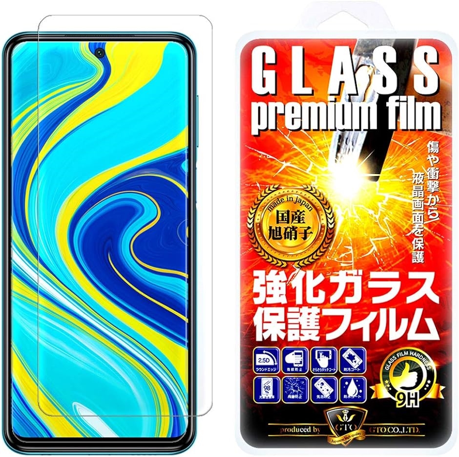 �y�݊��i�z2���Z�b�gGTOXiaomi Redmi Note 9S / Pro/Redmi Max �t���K���X�t�B����