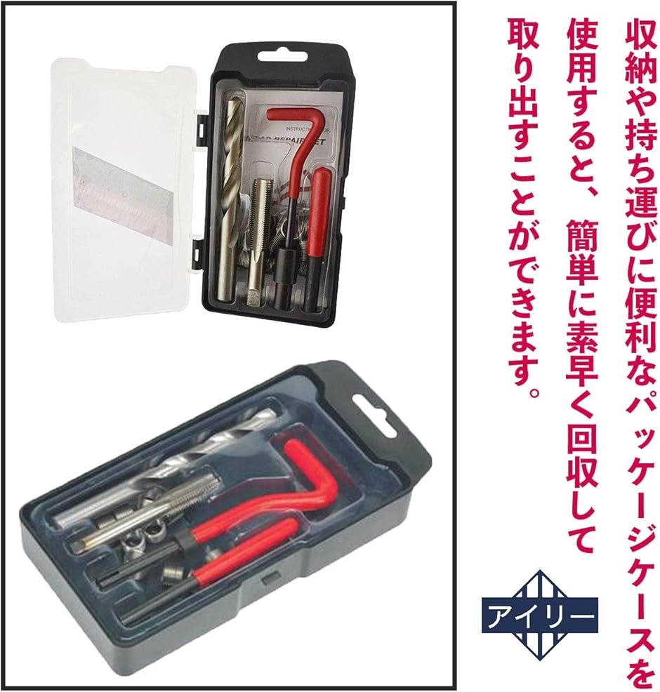 リコイル ネジ穴 補修 ヘリサート プラグホール リコイルキット バイク