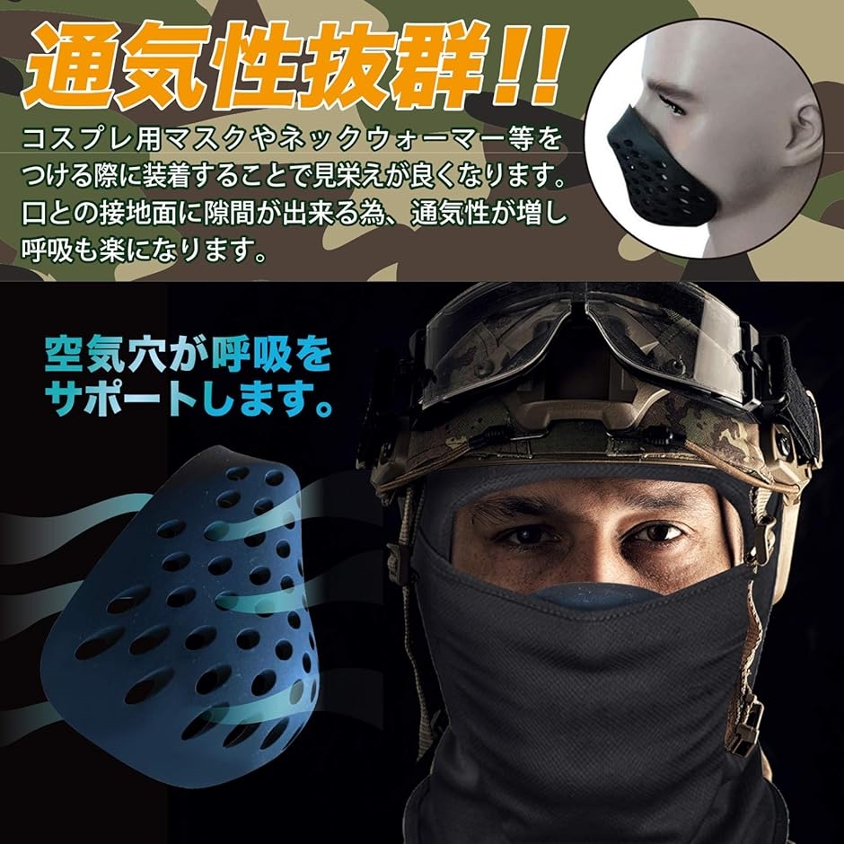 軽量化/伸縮可能 サバゲーマスク バラクラバ 人気 シリコンマスク シェルマスク( 単品/ブラック)｜zebrand-shop｜04