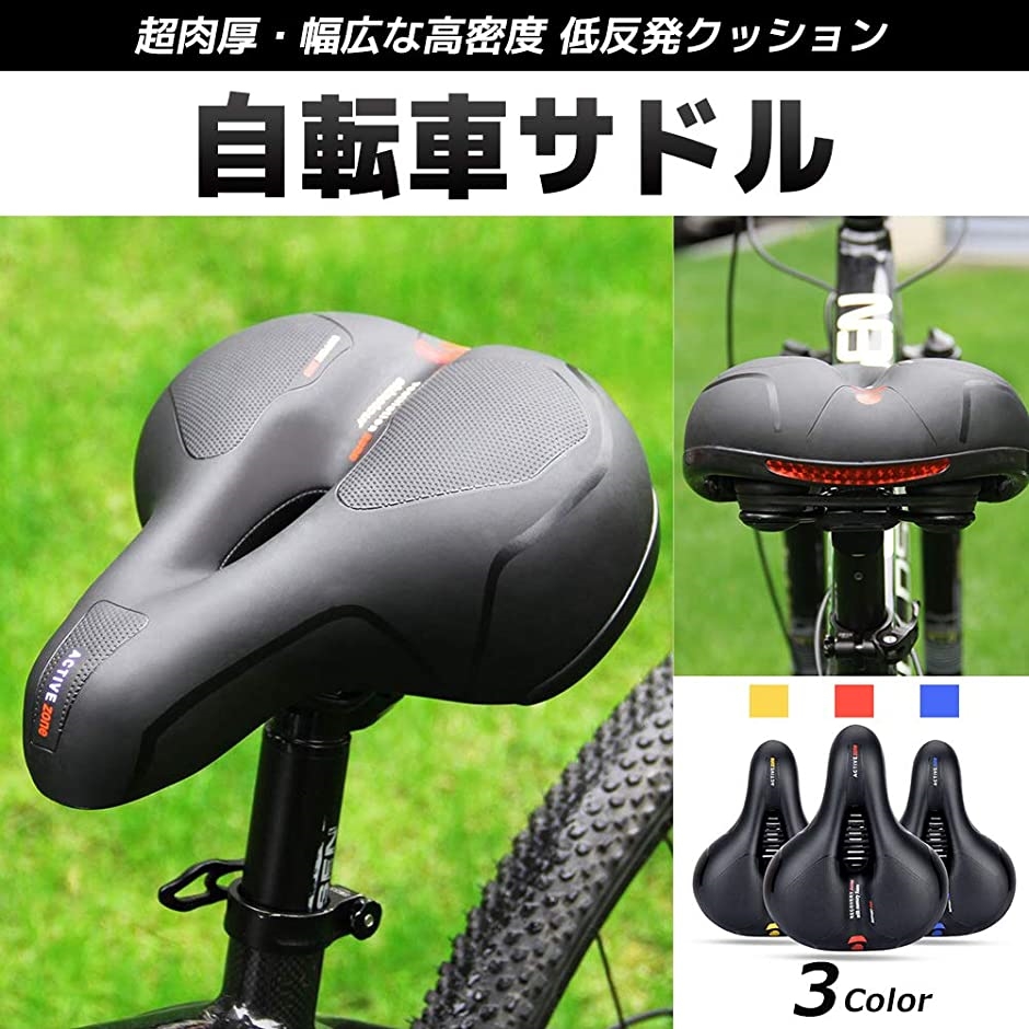 自転車 サドル 痛くない クッション 低反発 衝撃吸収 穴開き クロスバイク(ブルー) :2B69U8YWI0:ゼブランドショップ - 通販 -  Yahoo!ショッピング