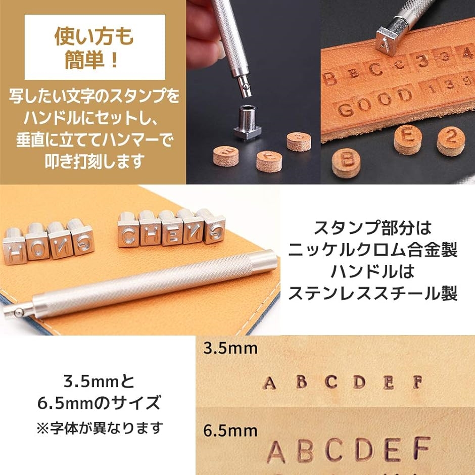 刻印セット 打刻印 アルファベット 数字 英字 レザークラフト DIY 手作り( 6.5mm)｜zebrand-shop｜03