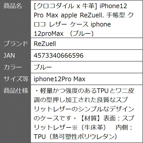 クロコダイル x 牛革 iPhone12 Pro Max apple . 手帳型 レザー MDM( ブルー,  iphone12Pro Max)｜zebrand-shop｜07