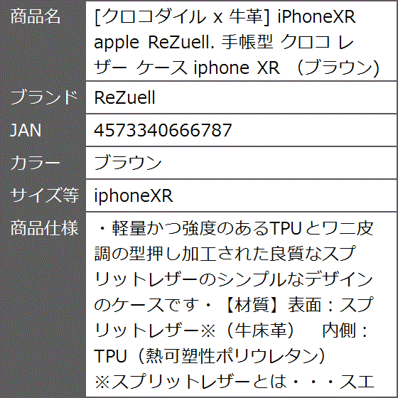 クロコダイル x 牛革 apple . 手帳型 レザー ケース iphone XR MDM( ブラウン,  iphoneXR)｜zebrand-shop｜07
