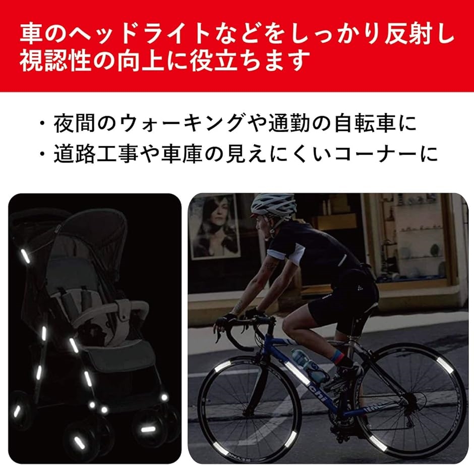 反射テープ 高輝度 夜間 反射材 車 バイク トラック 自転車 安全 標識 蛍光( 黄色25m)｜zebrand-shop｜05