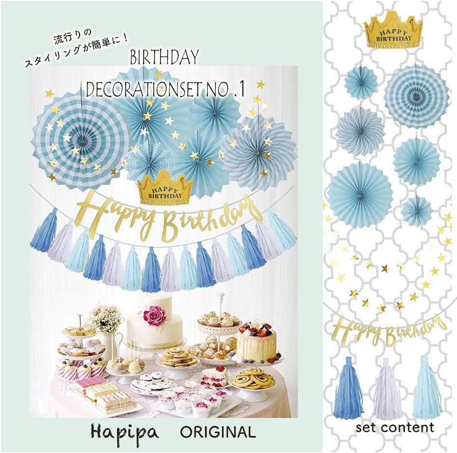 誕生日 飾り付け バルーン 風船 ガーランド happy birthday 大 人気 デコレーションセット( ブルー)｜zebrand-shop｜02