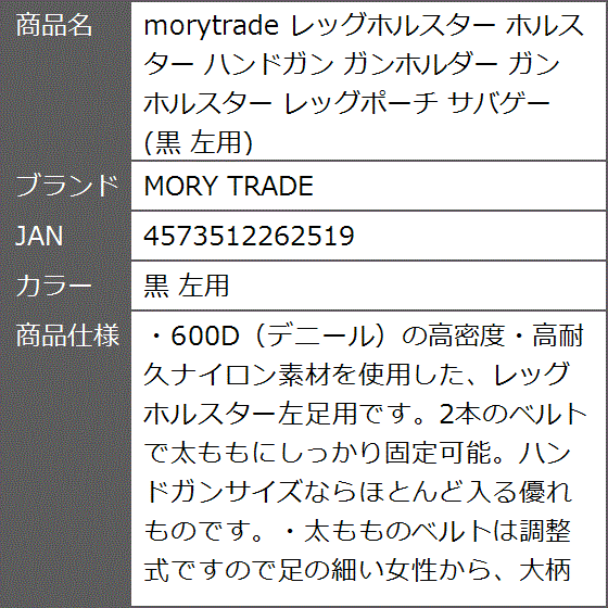 morytrade レッグホルスター ハンドガン ガンホルダー ガンホルスター