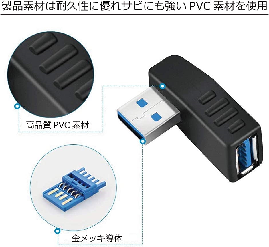 USB 3.0 直角 90度 L字型 方向変換アダプター オスxメス 高速 5Gbps 4タイプ1セット 右向き/左向き/上向き/下向き｜zebrand-shop｜06