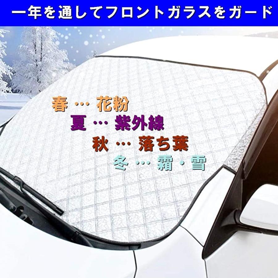 【Yahoo!ランキング1位入賞】フロントカバー 車 凍結防止シート フロントガラスカバー 霜よけ 雪対策 日よけ 簡単取り付け｜zebrand-shop｜05