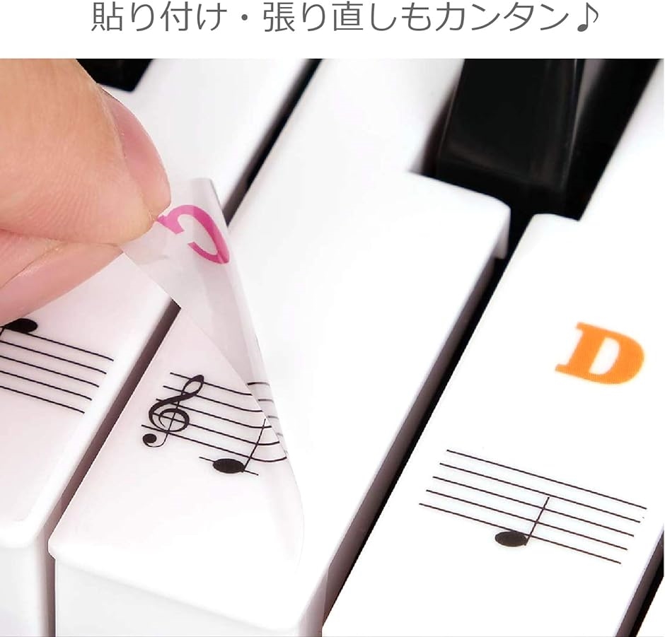 49 / 61 76 88 鍵盤対応 ピアノシール ピアノステッカー キーボード 音符シール 初心者 練習 音符ガイド( カラフル)｜zebrand-shop｜04
