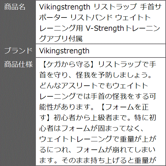 リストラップ 手首サポーター リストバンド ウェイトトレーニング用 V