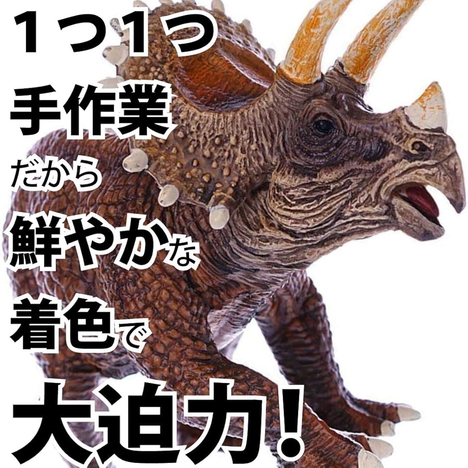 恐竜 レッド ティラノサウルス トリケラトプス フィギュア おもちゃ 2