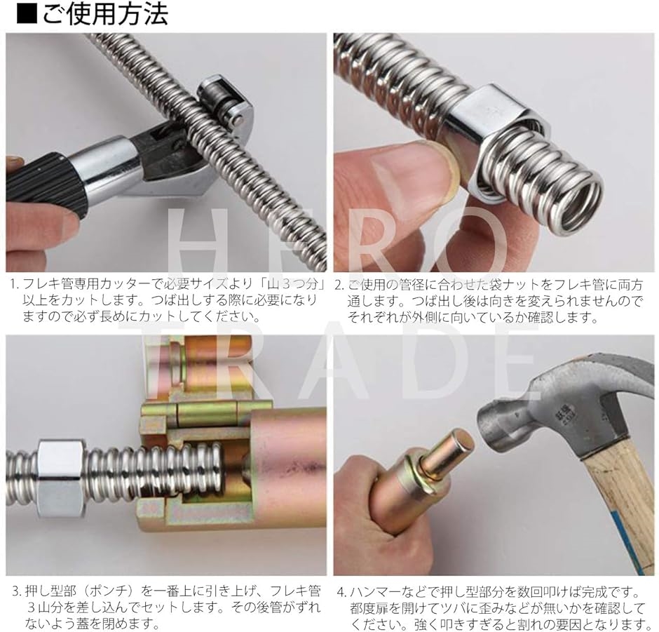 フレキ管 ツバ出し工具 13mm 径 日本語説明書付 防滑加工 ハンマー 