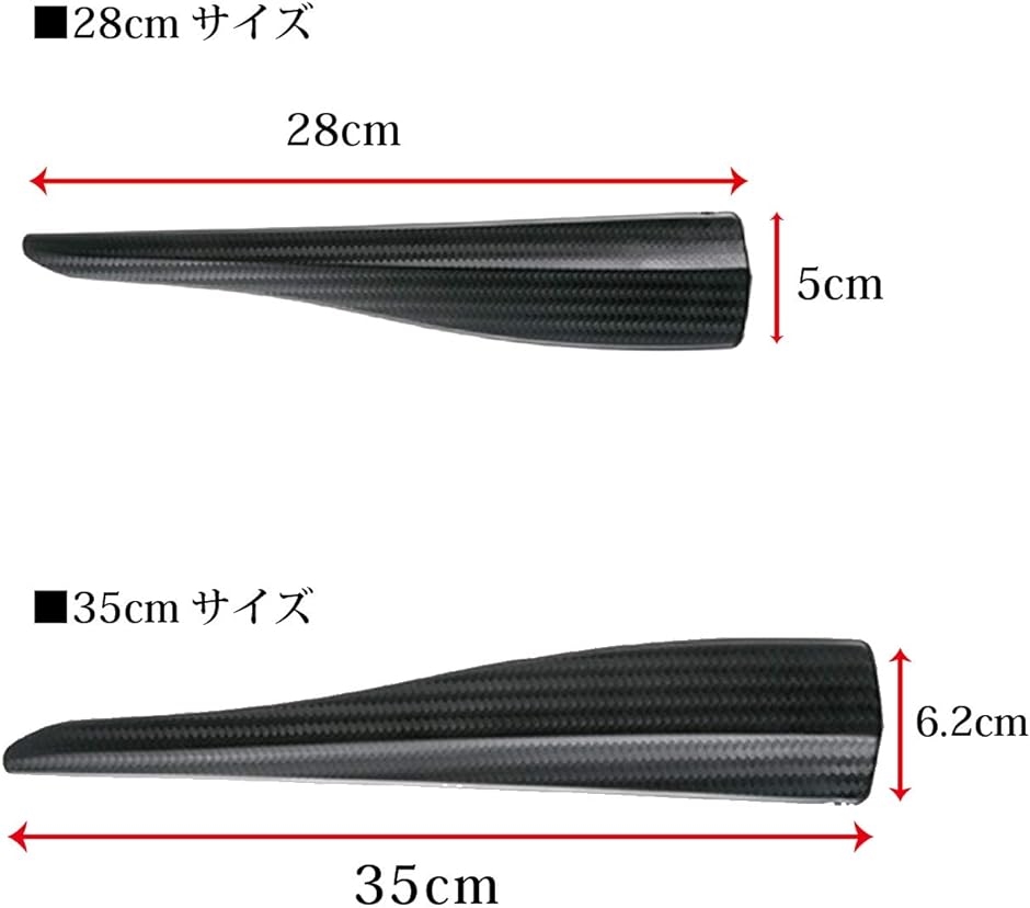 バンパープロテクター バンパーガード カーボン 柄 フロント サイド エアロ ガリ傷 防止 汎用( カーボンブラック,  28cm)｜zebrand-shop｜07