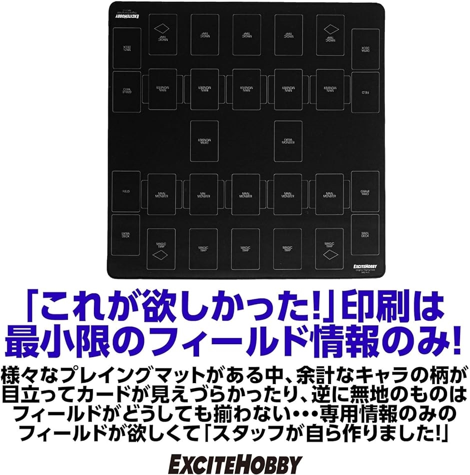 EXCITE HOBBY プレイマット シンプルデザイン カードゲーム 滑りにくい ラバーマット バトルフィールド 遊戯王( 黒)｜zebrand-shop｜02