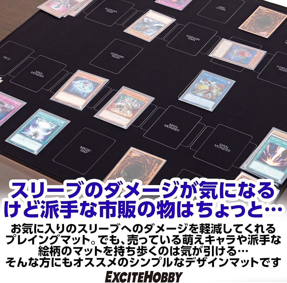 EXCITE HOBBY プレイマット シンプルデザイン カードゲーム 滑りにくい ラバーマット バトルフィールド 遊戯王( 黒)｜zebrand-shop｜04