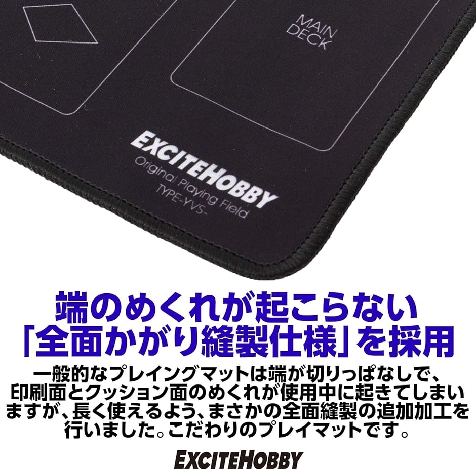 EXCITE HOBBY プレイマット シンプルデザイン カードゲーム 滑りにくい ラバーマット バトルフィールド 遊戯王( 黒)｜zebrand-shop｜06