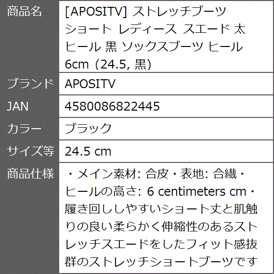 ストレッチブーツ ショート レディース スエード 太ヒール 黒 ソックスブーツ 6cm 24.5( ブラック,  24.5 cm)｜zebrand-shop｜09