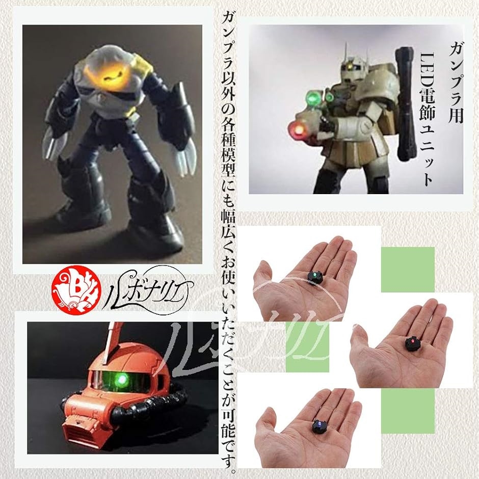 MG 1/100 led ユニット unit gunpla ガンプラ gundam パーツ グリーン
