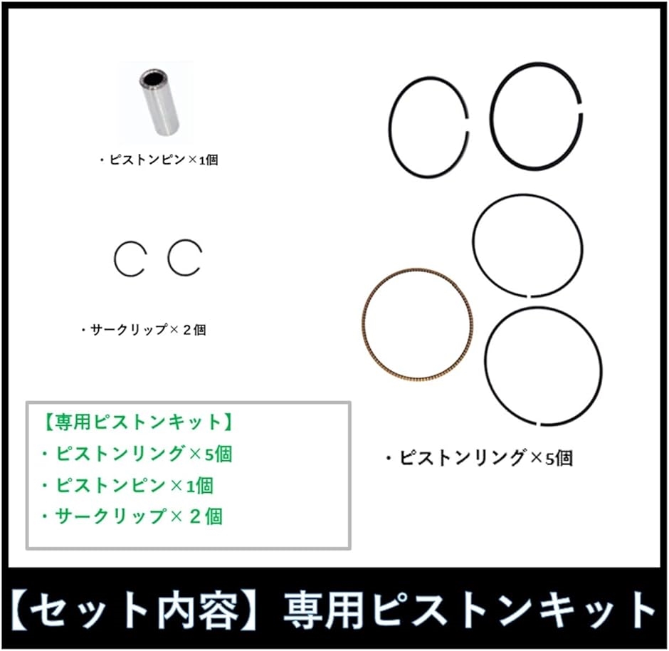 オーダーページ② 互換品】ヤマハ バイク シリンダーキット マジェスティ250 SG03J