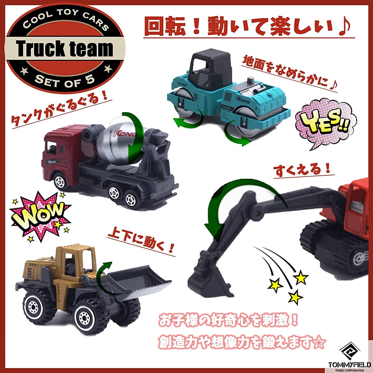 建設車両 おもちゃ 作業車両 工事現場 ミニカー 砂場 ショベル