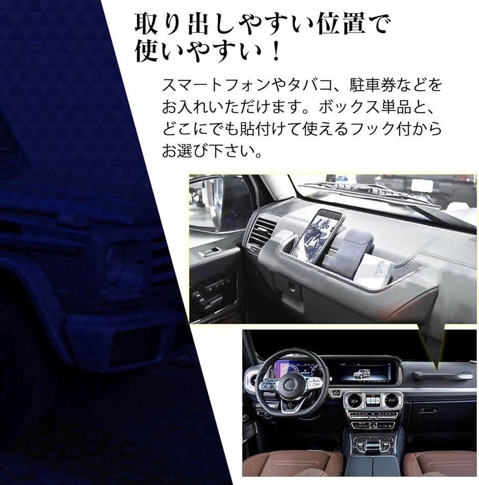 メルセデス ベンツ Gクラス ゲレンデ 用 アシスト グリップ ストレージ