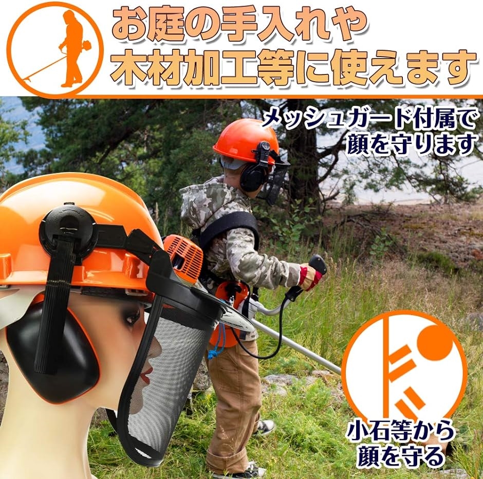 ヘルメット メッシュバイザー イヤーマフ付き 通気性 ケガ防止 林業 造園 草刈り DIY( オレンジ)｜zebrand-shop｜03